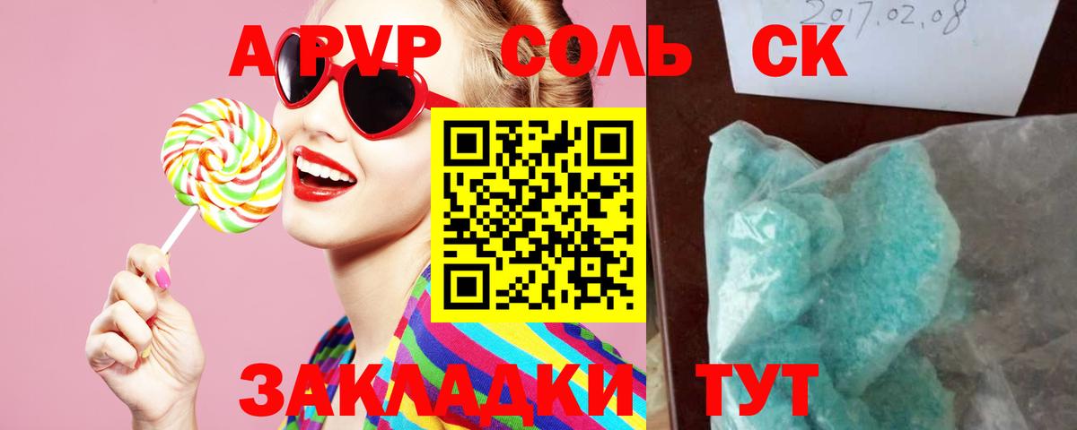 купить закладку  Alpha-PVP Crystall  Вход с VPN  Асбест  Alfa_PVP СК КРИС  A-PVP СК КРИС 
