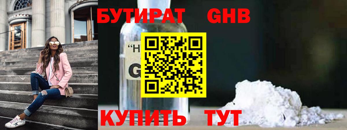 Бутират  Вход с VPN  Асбест  Бутират оксана 