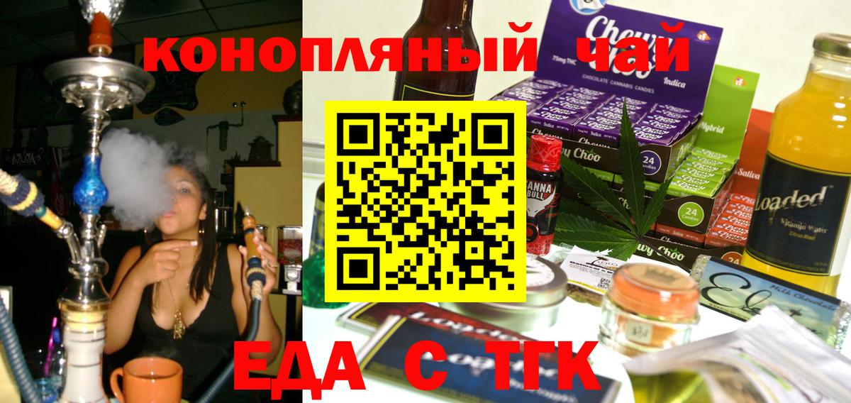 Canna-Cookies конопля  Вход с VPN  Асбест 