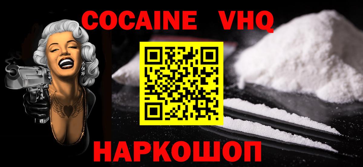 Асбест  Кокаин Columbia  КОКАИН  Вход с VPN  Кокаин Перу 