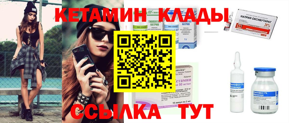 Асбест  Кетамин ketamine  КЕТАМИН ketamine  Вход с VPN 