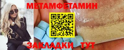 метамфетамин Аша