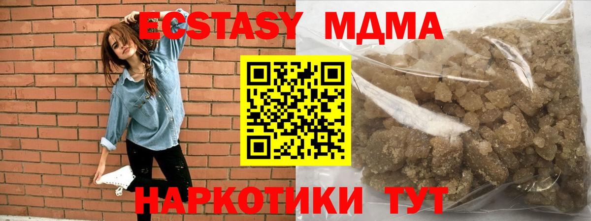 МДМА кристаллы  MDMA Molly  Вход с VPN  Асбест 