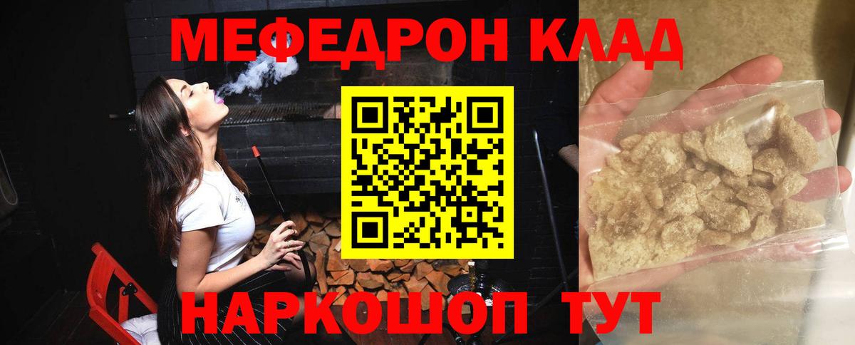 мега вход  Мефедрон VHQ  МЕФ mephedrone  Вход с VPN  Асбест  Мефедрон 