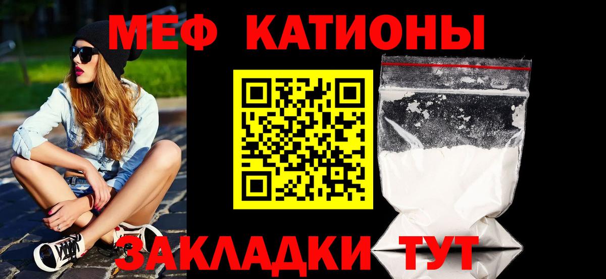 Меф мяу мяу  Асбест