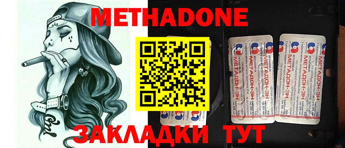 МЕТАДОН мёд  МЕТАДОН белоснежный  Асбест  Вход с VPN 
