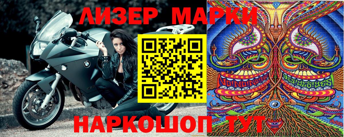 Асбест  Марки 25I-NBOMe 1500мкг  Вход с VPN 