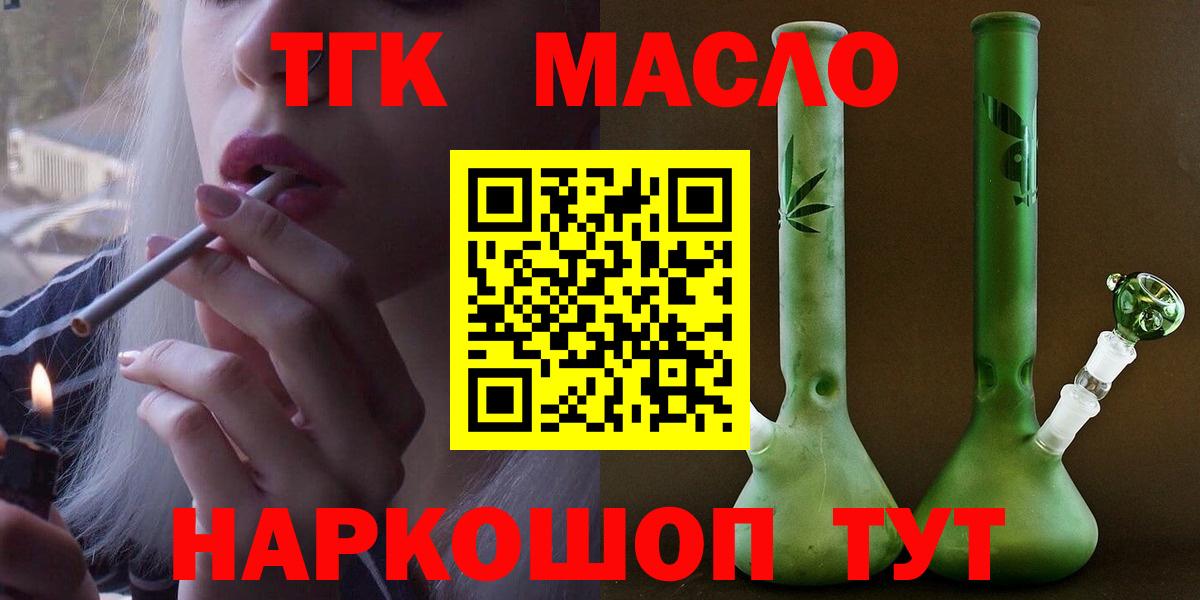 Дистиллят ТГК концентрат Асбест