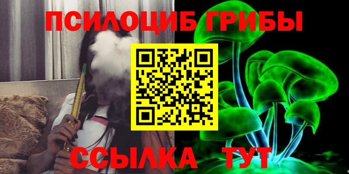 Псилоцибиновые грибы Magic Shrooms Асбест